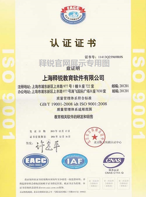乐鱼在线登录ISO9001中文证书