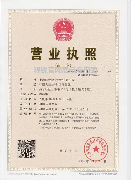 乐鱼在线登录营业执照