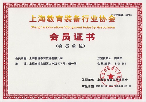 乐鱼在线登录是上海教育装备行业协会会员企业