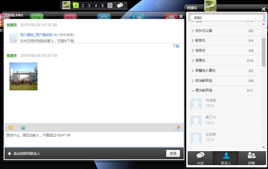 乐鱼在线登录校内聊天系统