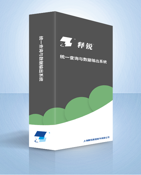 乐鱼在线登录统一查询与数据输出系统产品图