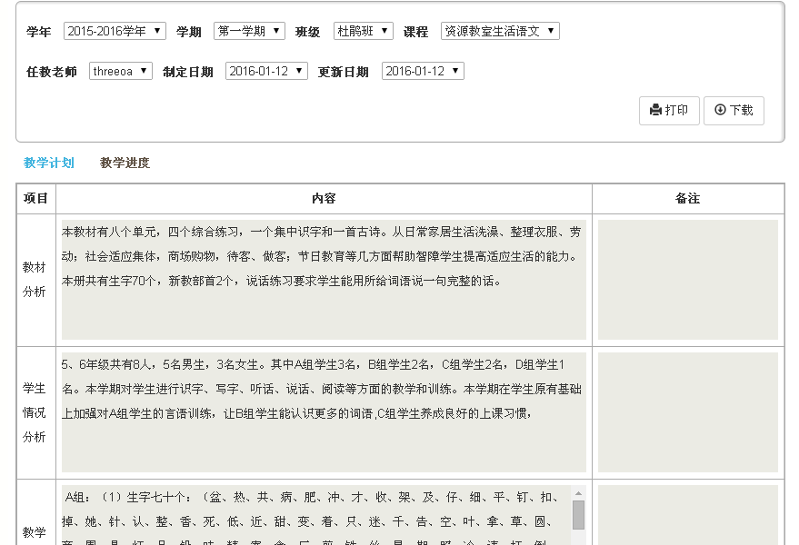 乐鱼在线登录IEP软件教学实施