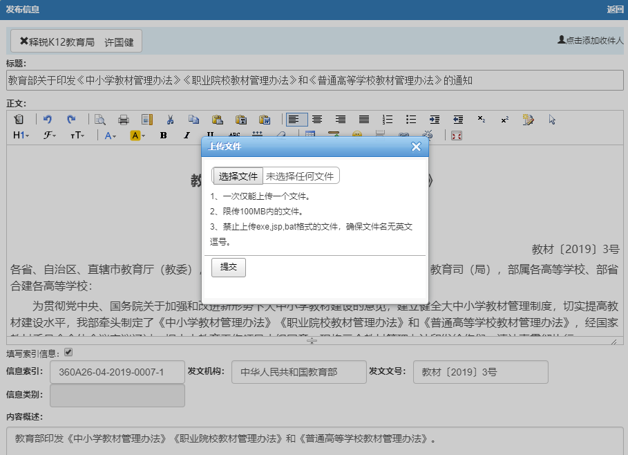 乐鱼在线登录添加附件
