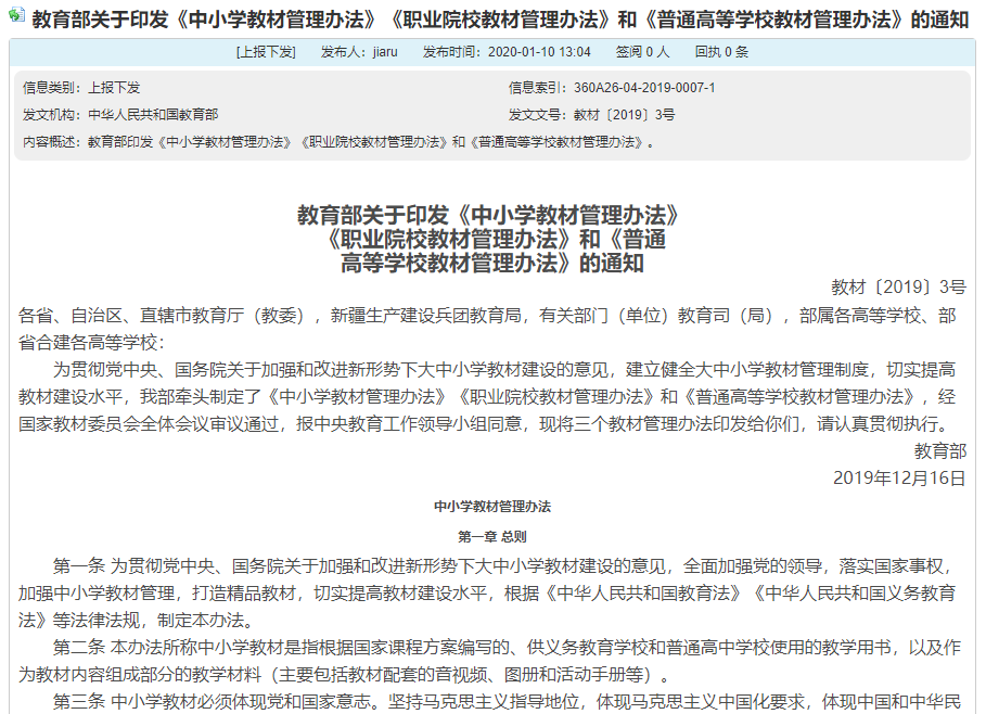 乐鱼在线登录发送公文