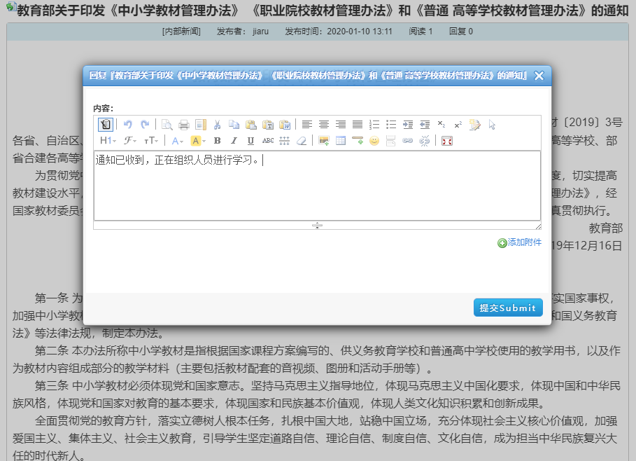乐鱼在线登录回复公文