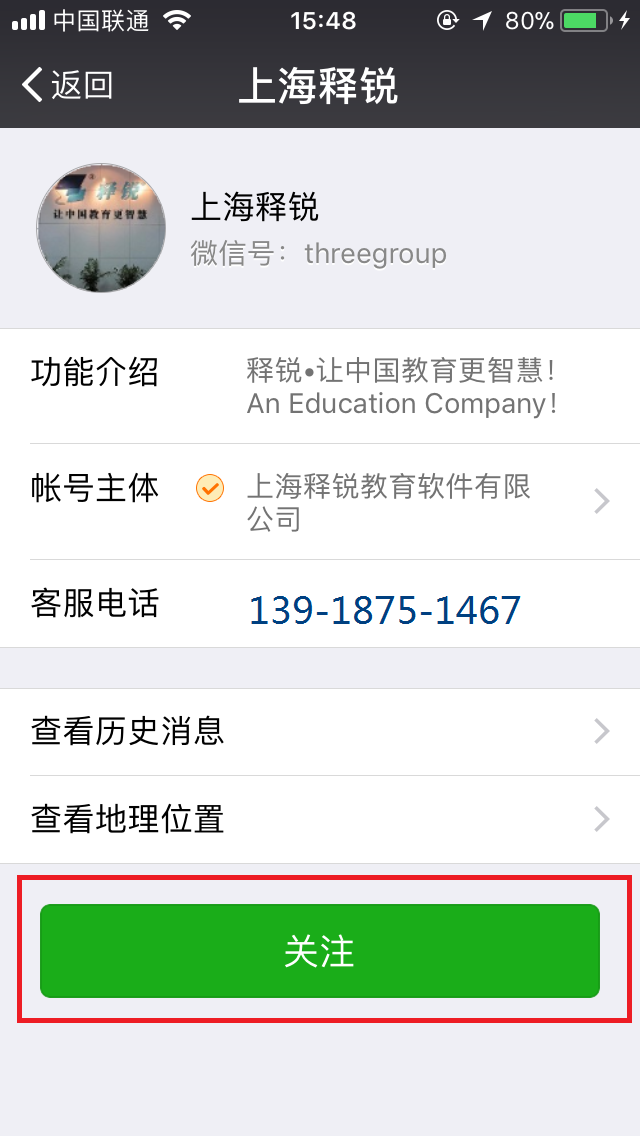 乐鱼在线登录掌上校园关注微信公众号