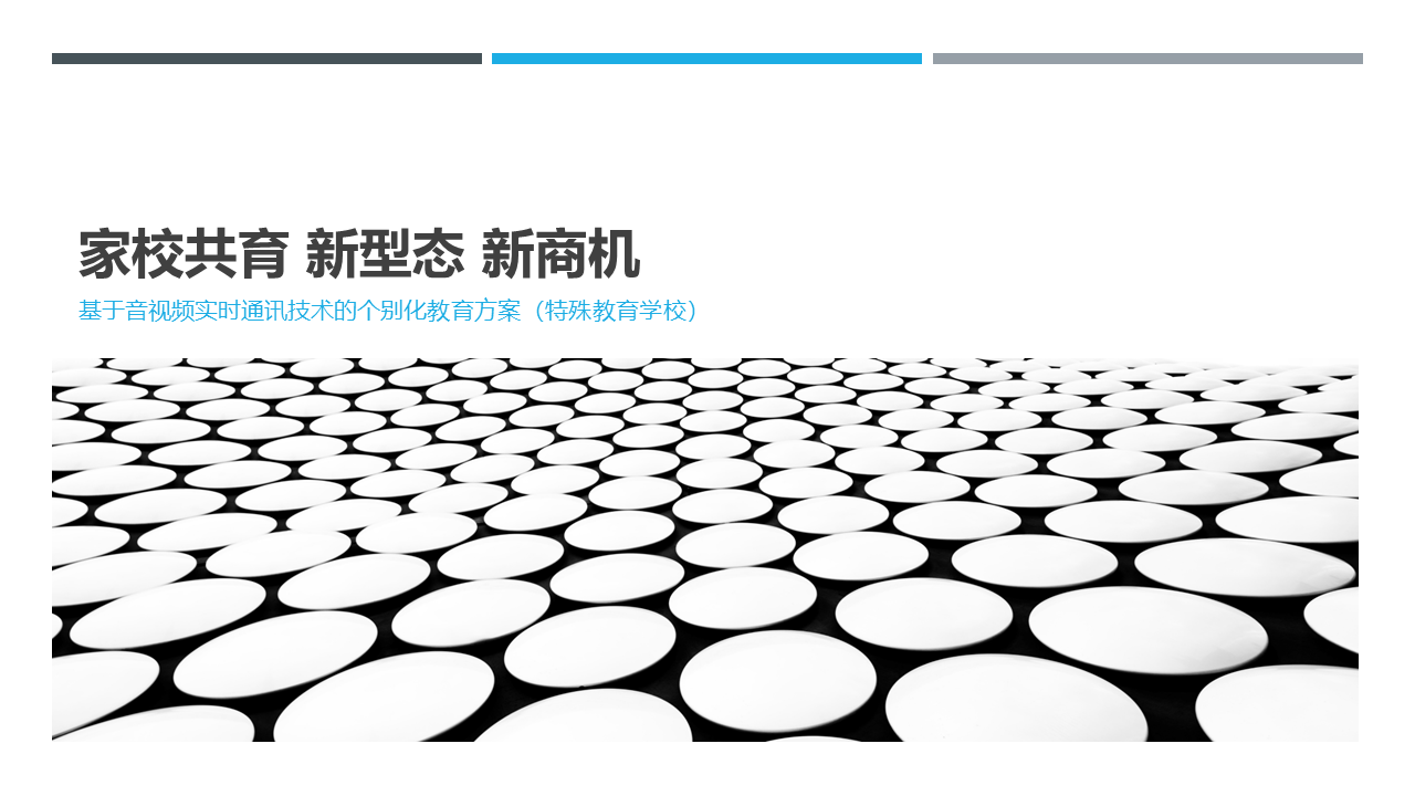 乐鱼在线登录家校共育创新应用解决方案