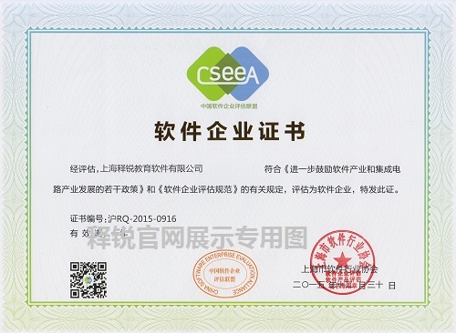 乐鱼在线登录是上海市软件企业